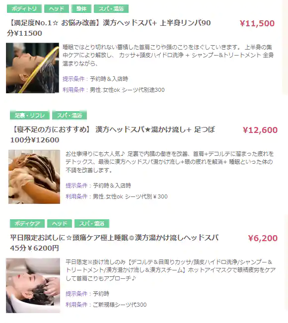 オープニング割引キャンペーン